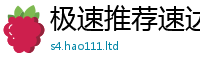 2025新澳天天正版免费观看由香港资料免费长期公开